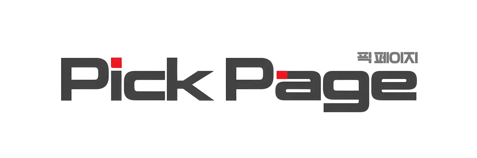 흰 바탕에 Pick Page 픽 페이지 글자 로고